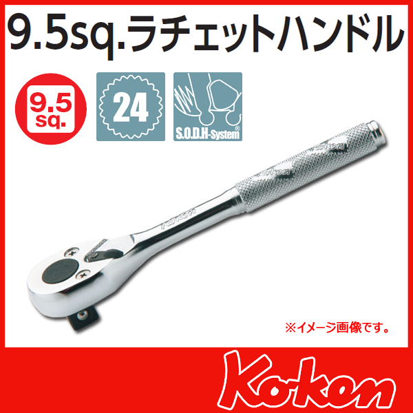 【メール便可】3/8(9.5mm)sq　ショートラチエットハンドル　2749N-3/8