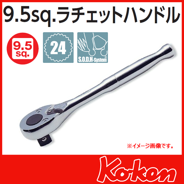 【メール便可】3/8(9.5mm)sq　ショートラチエットハンドル　2749P-3/8