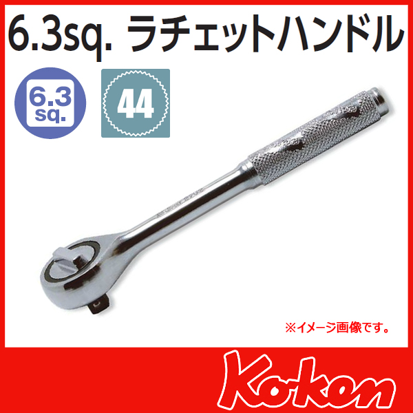 【メール便可】1/4(6.3mm)sq  ラチエットハンドル　2752N