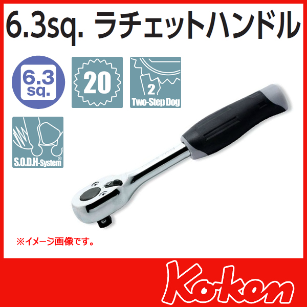 【予約】【メール便可】1/4(6.3mm)sq  ラチエットハンドル　2753J