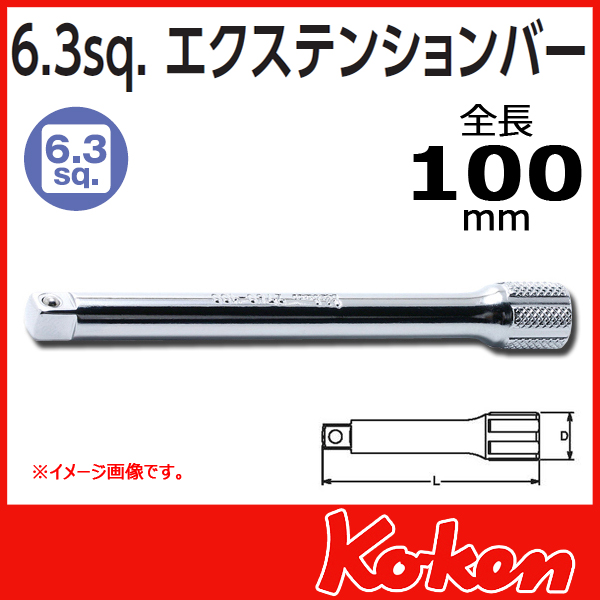 【メール便可】【全長100mm】1/4(6.3mm)sq エクステンションバー 2760-100