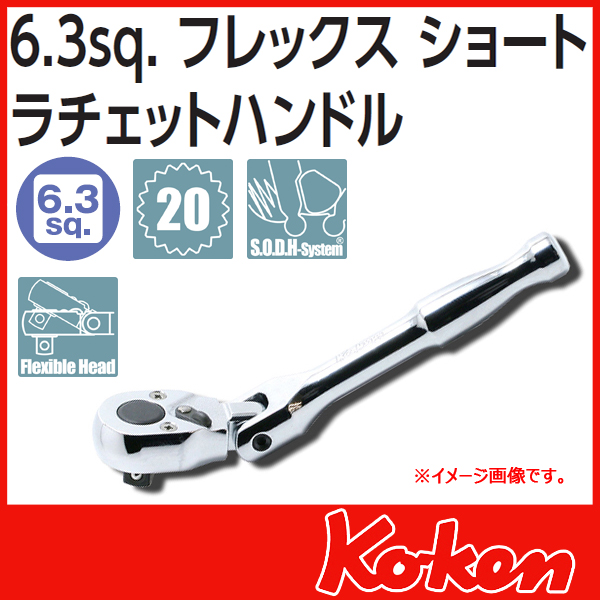 【メール便可】1/4(6.3mm)sq 首振りラチエットハンドル　2774PS