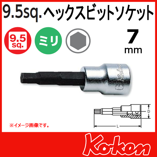 【メール便可】 Koken（コーケン）　3/8”-9.5　3010M.62　ヘックスビットソケットレンチ 7mm