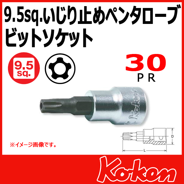 【メール便可】 Koken（コーケン）　3/8”-9.5　3025-50-30IPR  イジリ止めペンタローブビットソケットレンチ