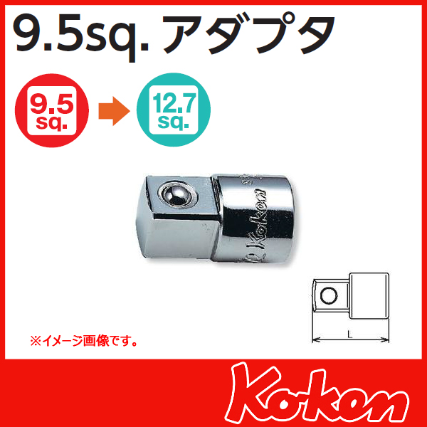 【メール便可】凸-1/2（12.7）凹-3/8（9.5）変換アダプターソケットレンチ 3344A　