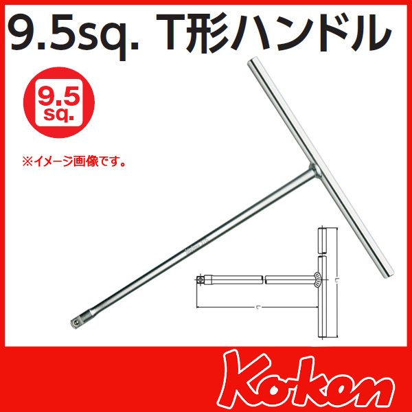【予約】3/8(9.5mm)sq  3715  Ｔ型ハンドル