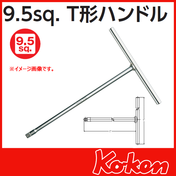 【予約】【メール便可】 Koken（コーケン）　3/8”-9.5　3715S  Ｔ型ハンドル