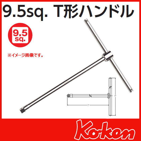 3/8(9.5mm)sq  3715SL  Ｔ型ハンドル　