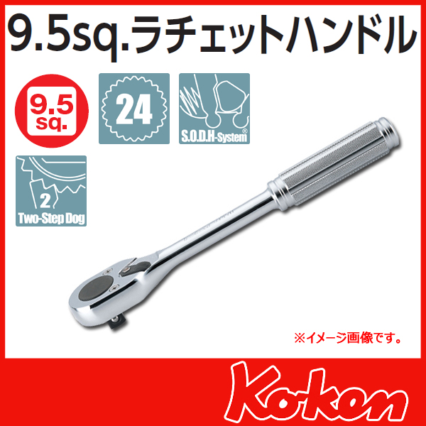 【メール便可】3/8(9.5mm)sq　ラチエットハンドル　3749N