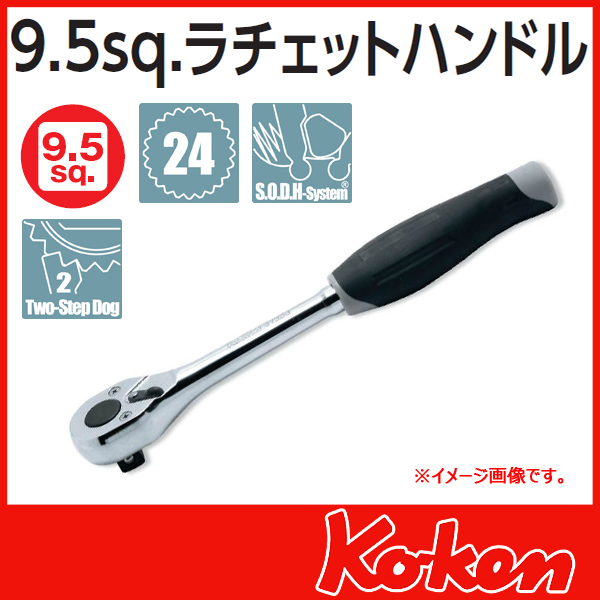 【メール便可】3/8(9.5mm)sq　ラチエットハンドル　3753J