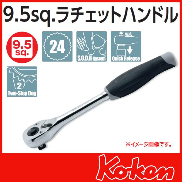 【メール便可】3/8(9.5mm)sq　ラチエットハンドル　3753JB