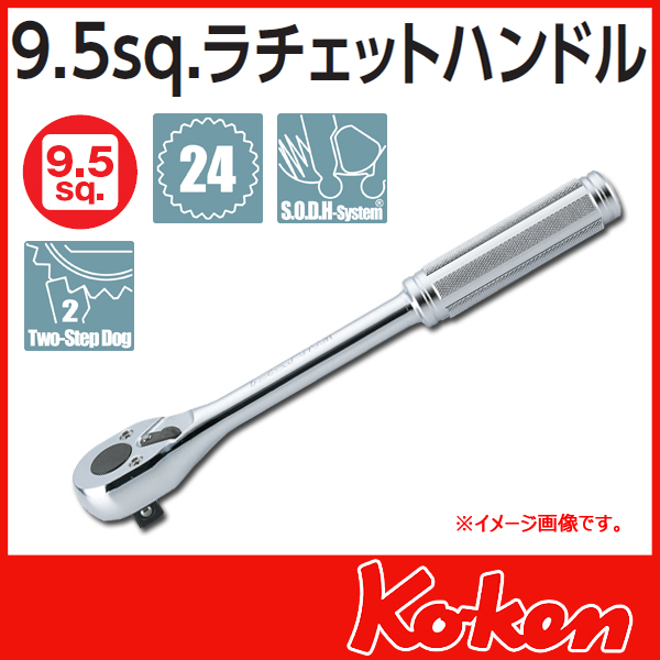 【予約】【メール便可】3/8(9.5mm)sq　ラチエットハンドル　3753N