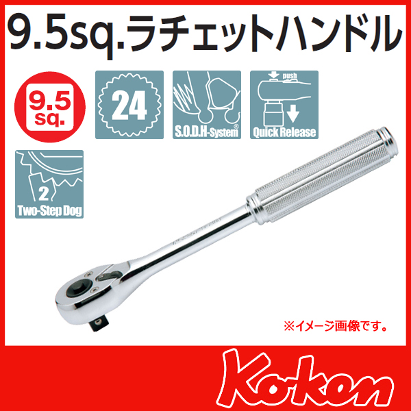 【メール便可】 3/8(9.5mm)sq　プッシュボタン式ラチエットハンドル　3753NB