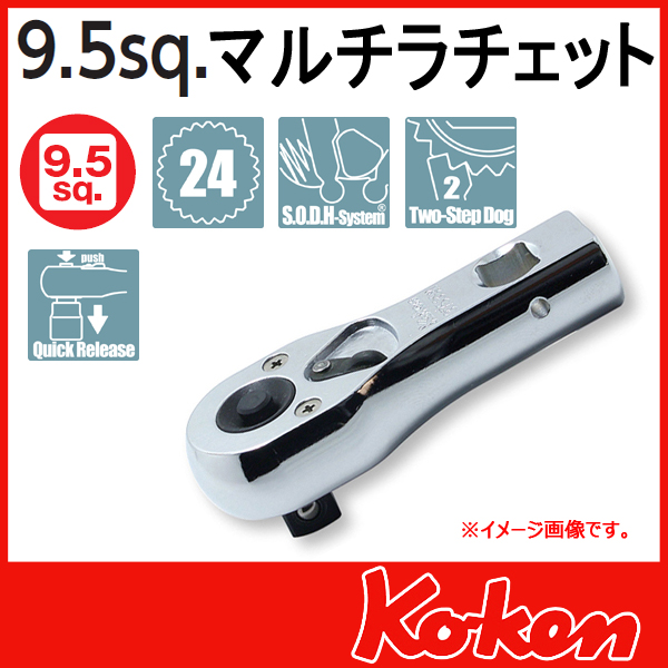 【メール便可】3/8(9.5mm)sq　 プッシュボタン式マルチラチエット　3753SMB