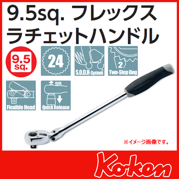 【メール便可】3/8(9.5mm)sq　プッシュボタン式首振りラチエットハンドル　3774JB