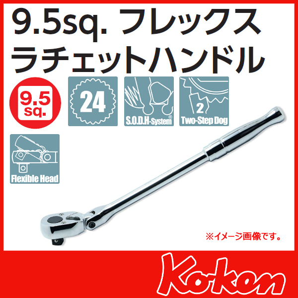 【メール便可】3/8(9.5mm)sq　首振りラチエットハンドル　3774P