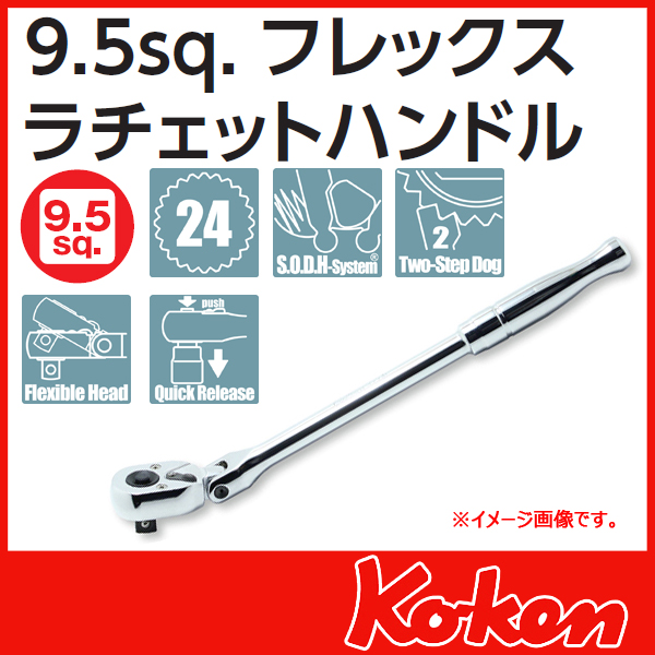 【メール便可】3/8(9.5mm)sq　プッシュボタン式首振りラチエットハンドル　3774PB