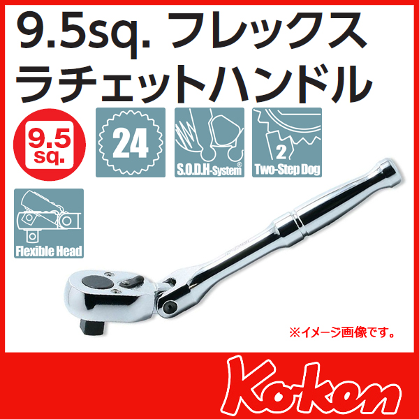 【メール便可】3/8(9.5mm)sq　首振りラチエットハンドル　3774PS