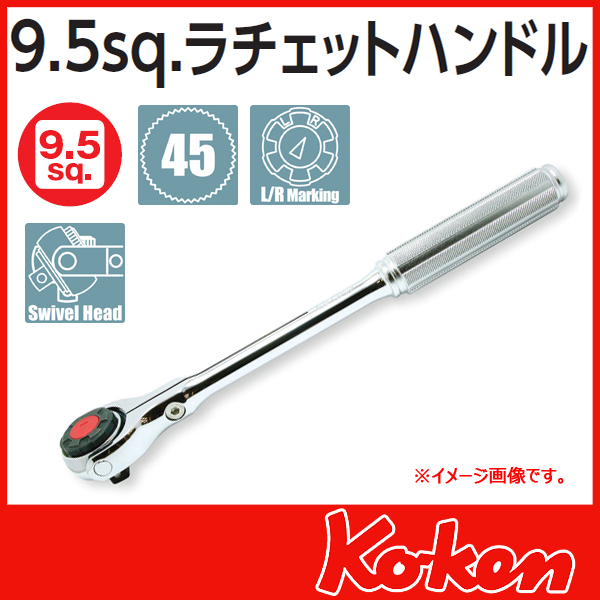 【予約 7月】3/8(9.5mm)sq  スイベルラチエットハンドル　3776N　