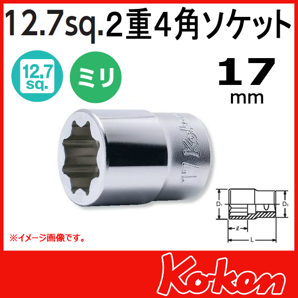 【メール便可】 1/2(12.7mm)sq　17mmドレンプラグ用 2重4角ソケットレンチ 4109M-17