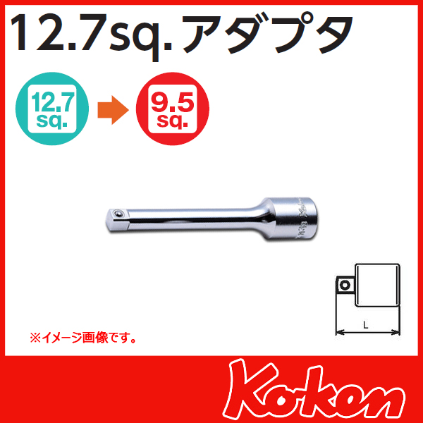 【メール便可】凸-3/8（9.5）凹-1/2（12.7）変換アダプターソケットレンチ 4433Ａ-125