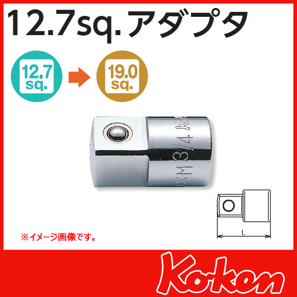 凸-3/4（19）凹-1/2（12.7）変換アダプターソケットレンチ 4466Ａ