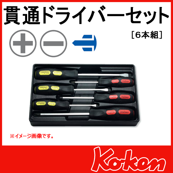  貫通ドライバーセット PK166PS/6 