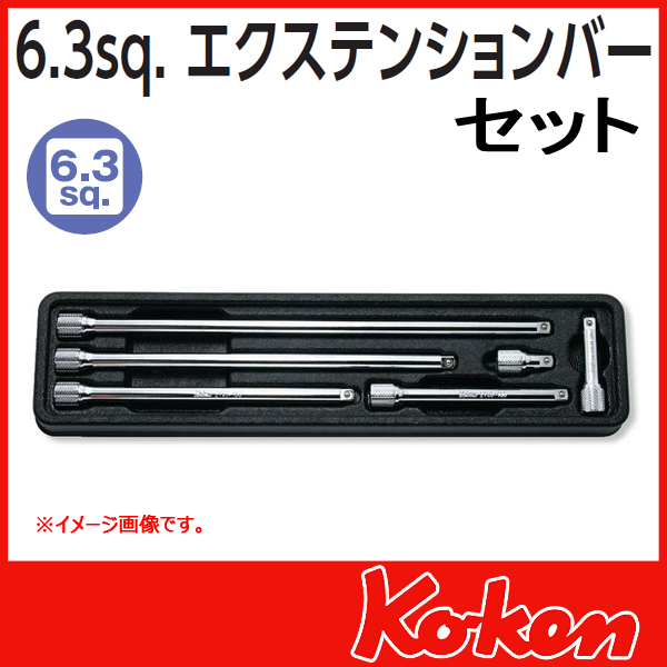 【予約】1/4(6.3mm)sq エクステンションバーセット　PK2760/6　