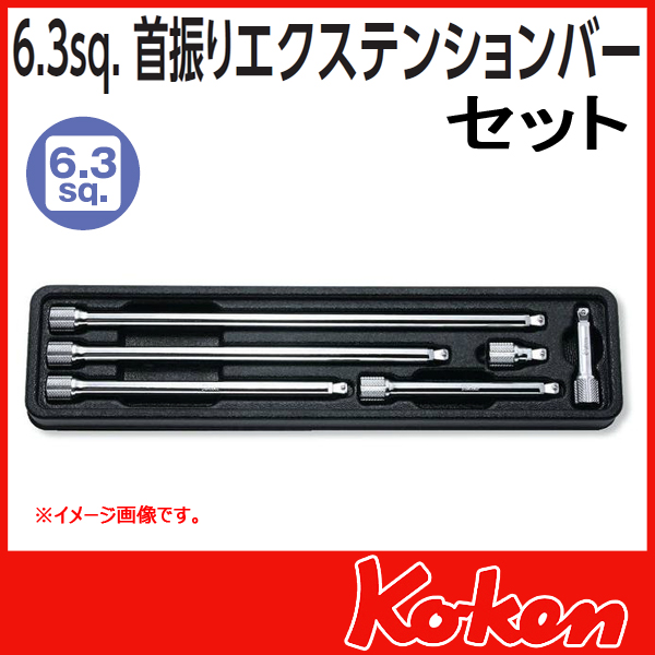 6月再入荷予定　Koken（コーケン）　1/4”（6.35） PK2763/6 オフセットエクステンションバーセット