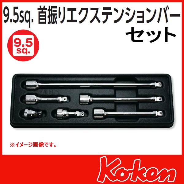 3/8”（9.5）　PK3763/6 オフセットエクステンションバーセット