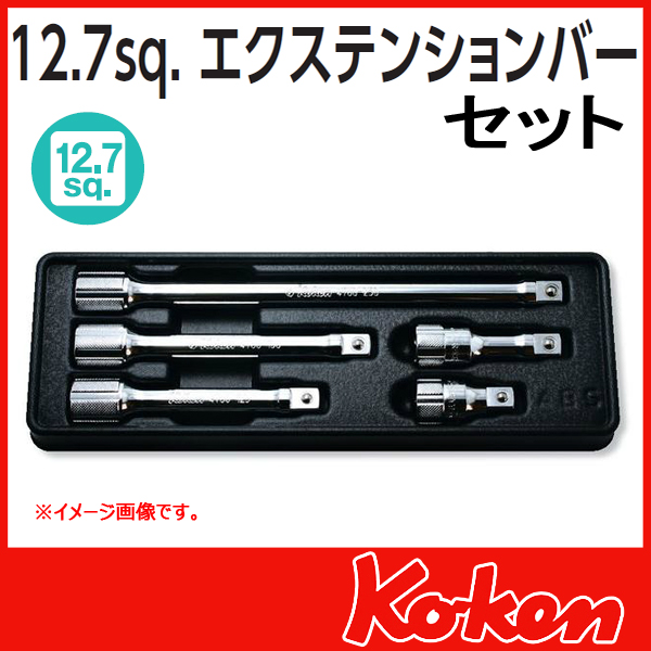 【予約】1/2(12.7mm)sq エクステンションバーセット　PK4760/5