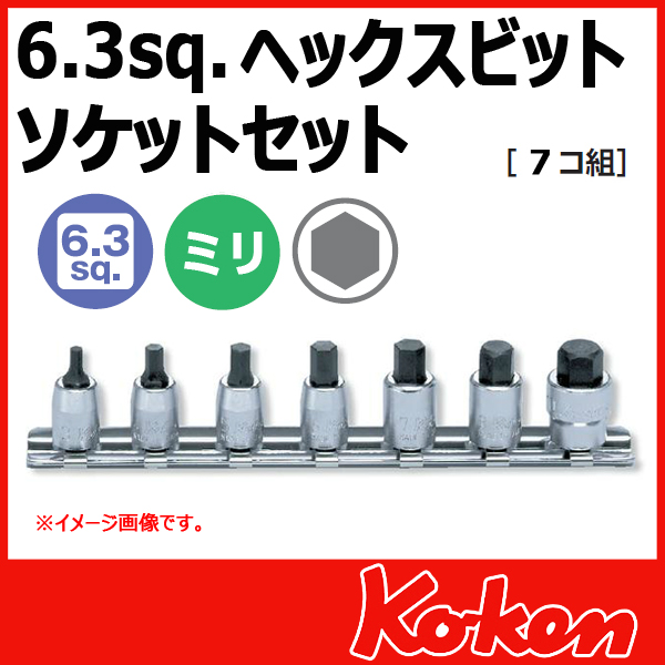 【メール便可】 1/4”-6.35　RS2010M/7-L25 　ヘックスビットソケットレンチセット