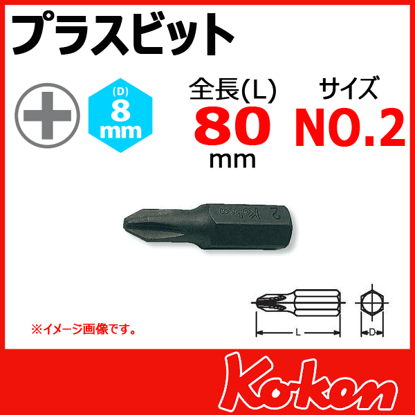 Koken 100P.80-2 プラスビット