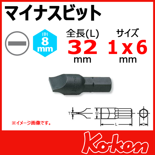 Koken　コーケン　山下工業研究所　100S-32-6 マイナスビット