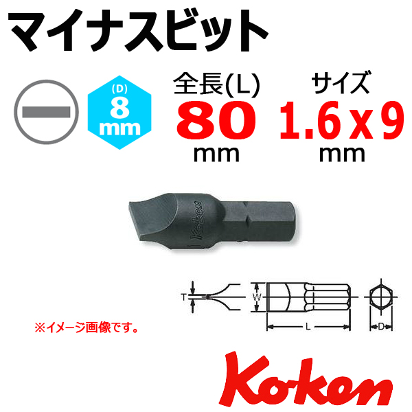 Koken コーケン　山下工業研究所　マイナスビット