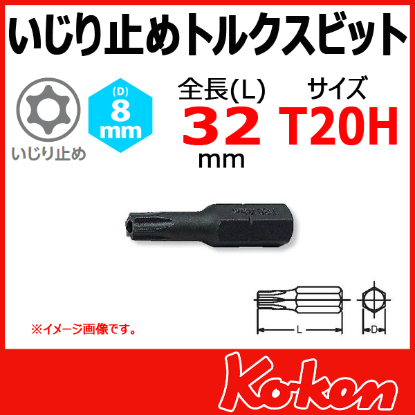 Koken コーケン　山下工業研究所  トルクスビット
