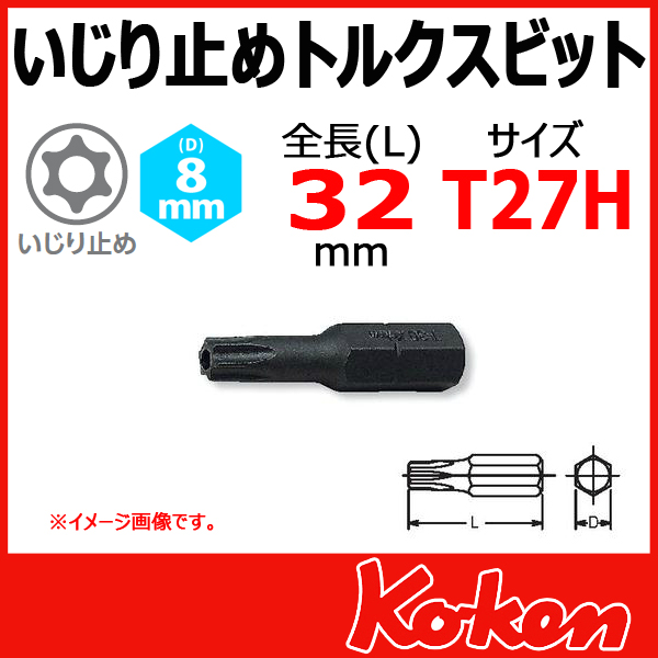 Koken コーケン　山下工業研究所  トルクスビット