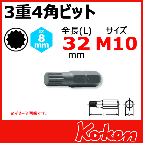 Koken コーケン　山下工業研究所　XZNビット