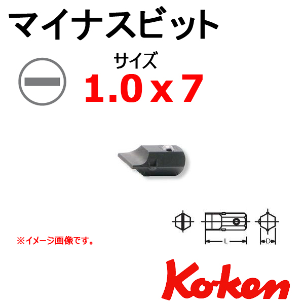 Koken コーケン　山下工業研究所　マイナスビット
