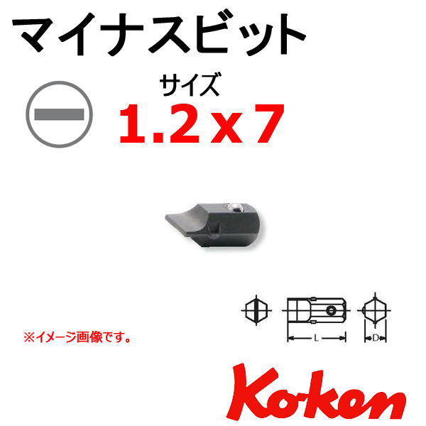 Koken コーケン　山下工業研究所　マイナスビット