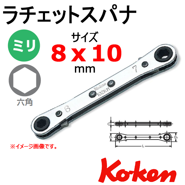 コーケン　板ラチェットスパナレンチ