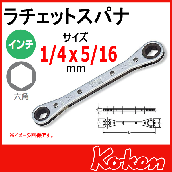 Koken コーケン　山下工業研究所 インチ板ラチェット