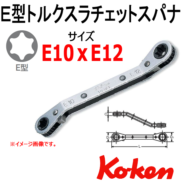 Koken コーケン　山下工業研究所　板ラチェットスパナレンチE型トルクス