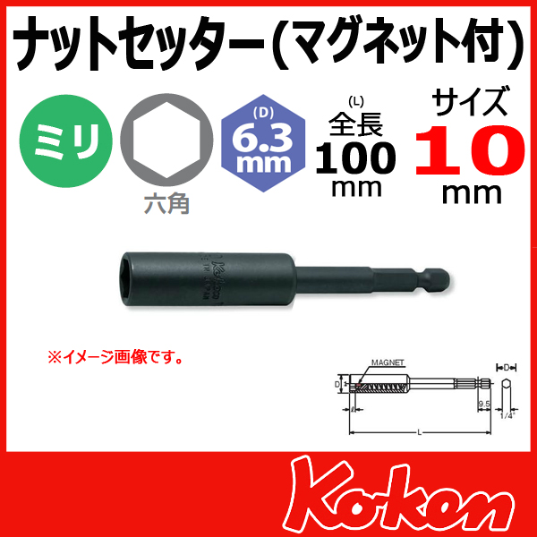 Koken 山下工業研究所　コーケン 115G-100-10