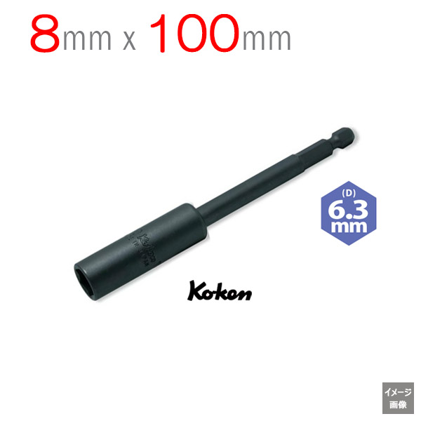 Koken 115G-100-8