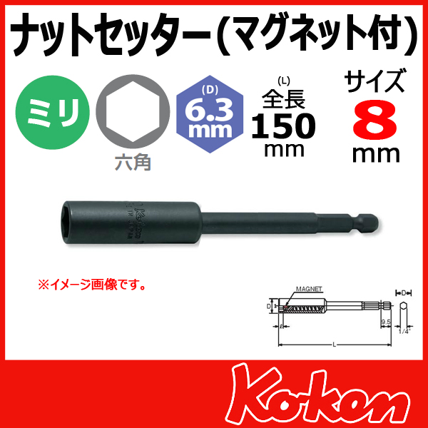 Koken コーケン　山下工業研究所　115G-150-8mm