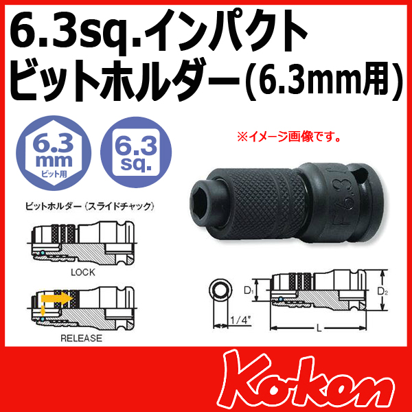 Koken コーケン　山下工業研究所　ビットホルダー