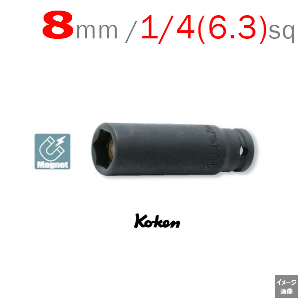 Koken 12300G-8