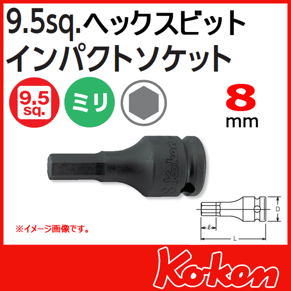 Koken コーケン　山下工業研究所　インパクトヘックスビットソケット