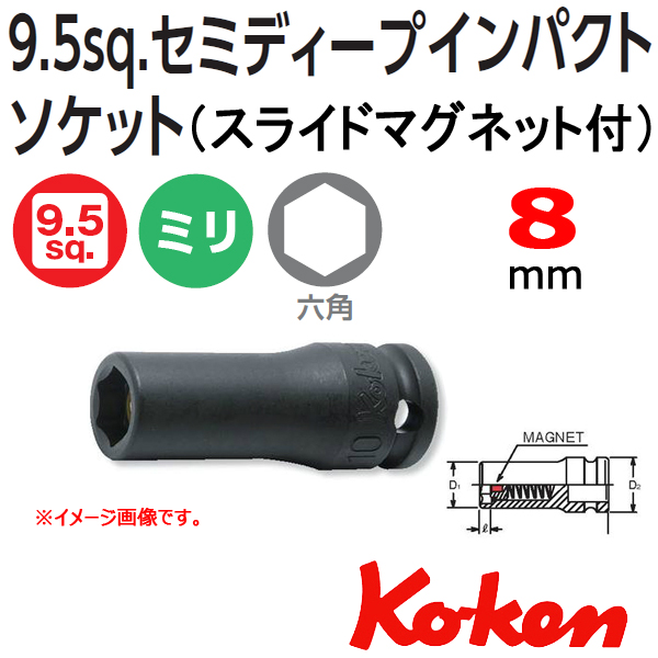 Koken 13300XG-8